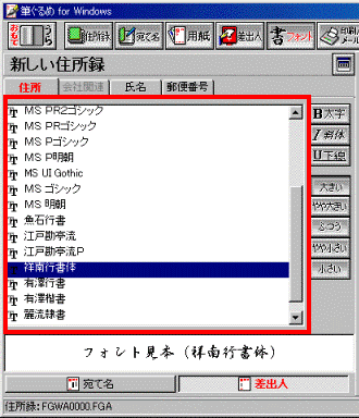 フォントを選ぶ