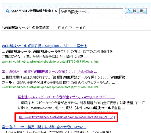 他、 (URL) 内のページ