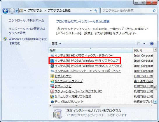 インテル(R) PROSET/Wireless WiFi ソフトウェアをクリック