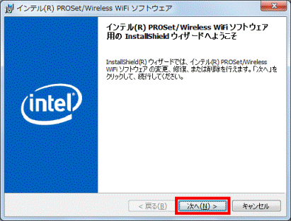 次へボタンをクリック
