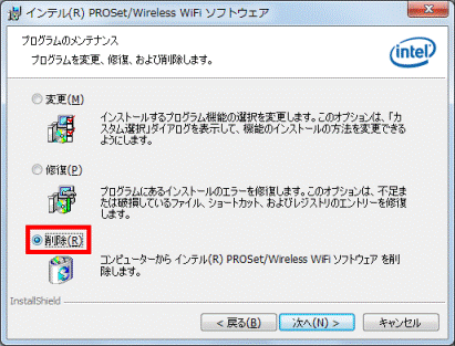 削除をクリック