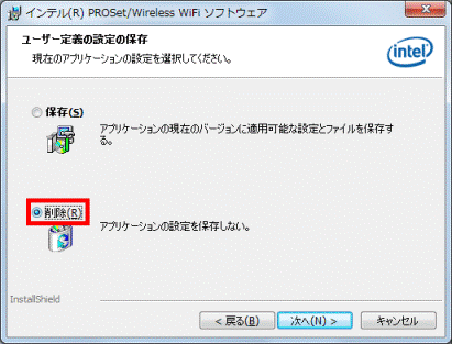 削除をクリック