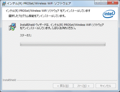 アンインストール中