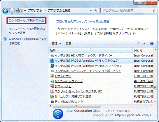 コントロール パネル ホームをクリック