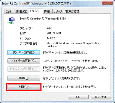 削除ボタンをクリック