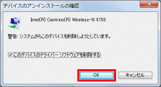 OKボタンをクリック