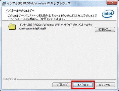 インストール先のフォルダー