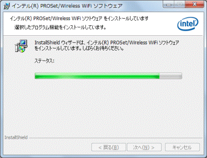 インストール中