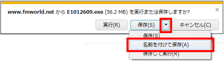 「名前を付けて保存」をクリック