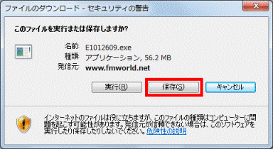 「保存」ボタンをクリック