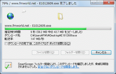 ダウンロード開始