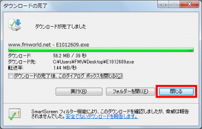 「閉じる」ボタンをクリック