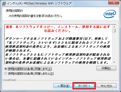 「次へ」ボタンをクリック