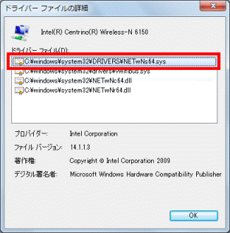 「C:windowssystem32DRIVERSNETwNs64.sys」をクリック