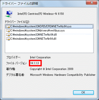 バージョン確認