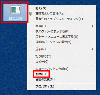 「削除」をクリック