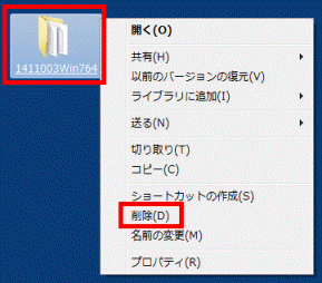 「削除」をクリック