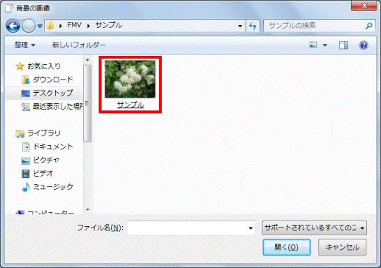 設定したい背景をクリック