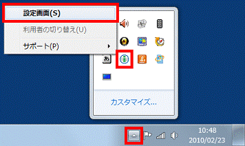 「△」ボタン→「i-フィルター」アイコン→「設定画面」の順にクリック