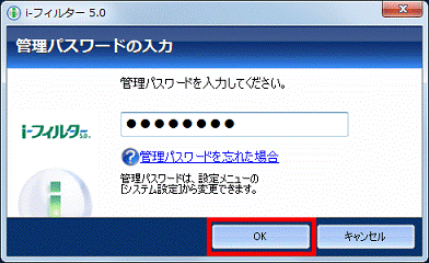 「OK」ボタンをクリック