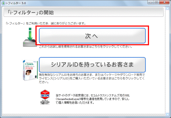 「次へ」ボタン