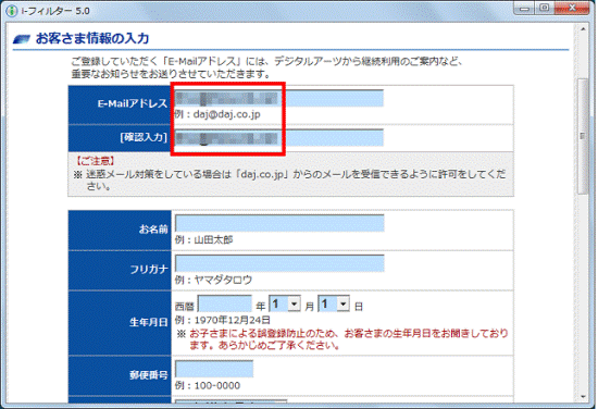 メールアドレスを入力