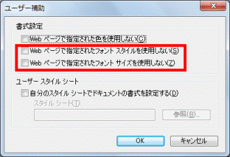 「書式設定」欄
