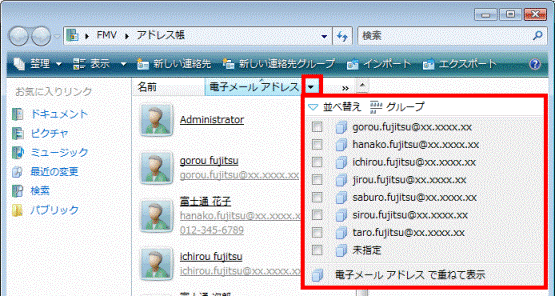 表示される項目の中から表示方法を選択します。