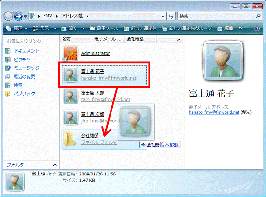 マウスの左ボタンを押したまま、マウスポインタを作成したフォルダの上にドラッグし、マウスのボタンから指を離す