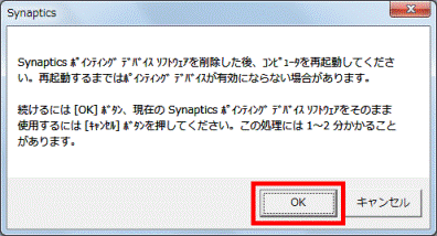 コンピュータを再起動してください OKボタンをクリック