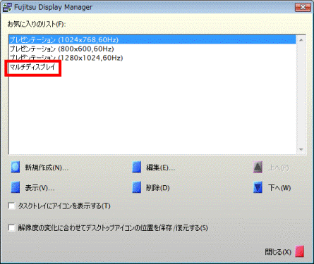お気に入りのリスト