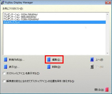 「編集」ボタン