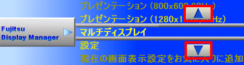 「マルチディスプレイ」を表示