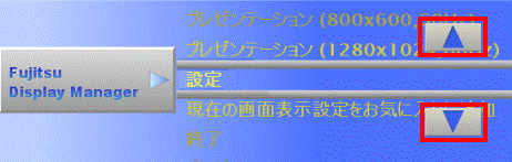 「設定」を表示