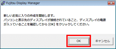 新しいお気に入りの作成