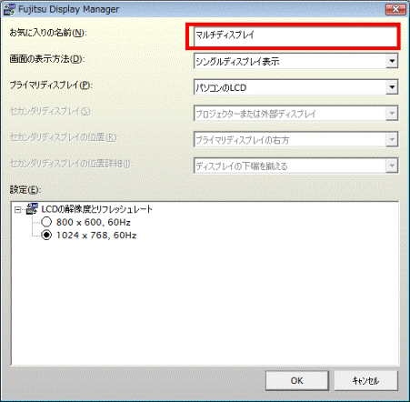 お気に入りの名前-入力
