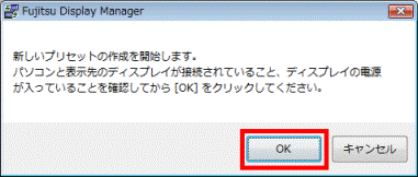 新しいプリセットの作成を開始します。