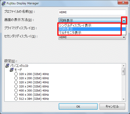 画面の表示方法の▼ボタンをクリックし、お好みの表示方法をクリック