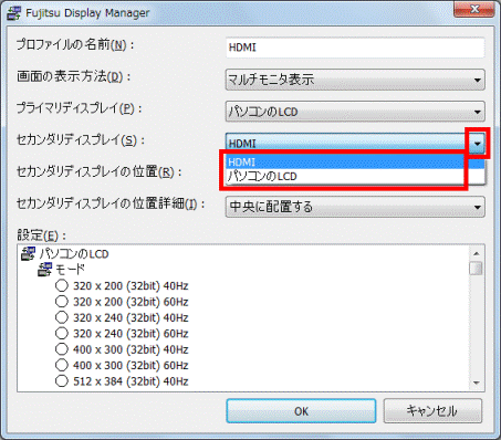 ▼ボタンをクリックしお好みの拡張ディスプレイをクリック