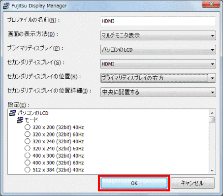 OKボタンをクリック