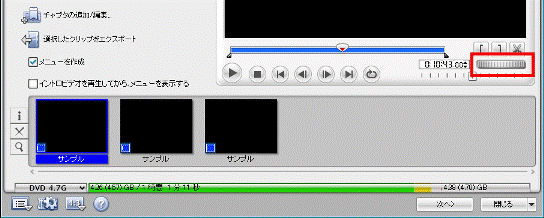 「ジョグホイール」を右または左にドラッグし、ビデオを分割する位置を調整