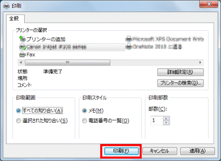 「印刷」ボタン