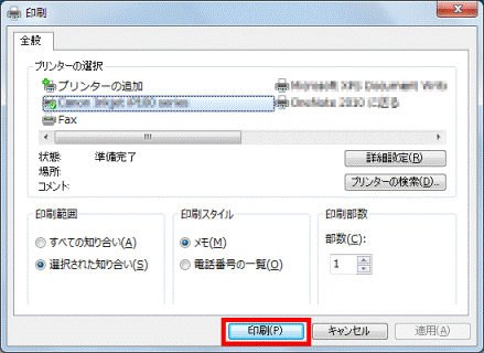 「印刷」ボタン