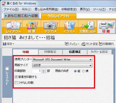必要に応じて項目を設定