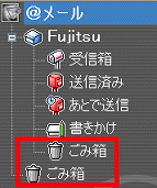 ごみ箱_@メール