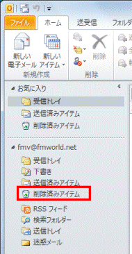 削除済みアイテム_Microsoft Outlook
