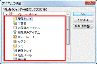 メールを戻したい場所をクリック