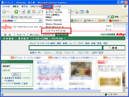Internet Explorer 6 - ツールメニュー→「インターネットオプション」の順にクリック