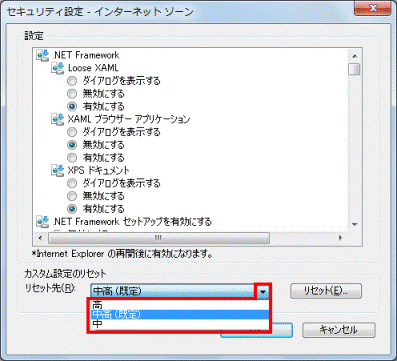 「中高(既定)」を選択