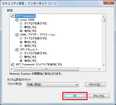 「OK」ボタンをクリック